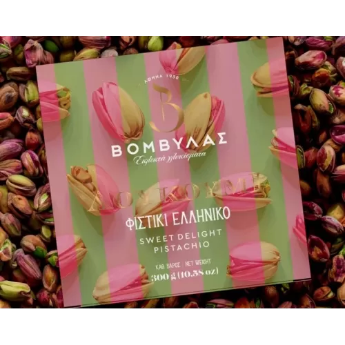 Λουκούμι Φιστίκι Αιγίνης – Βομβύλας